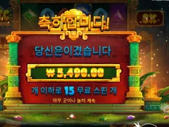 아즈텍파워넛지 그지같은 슬롯