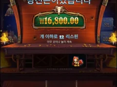 카우보이코인스 12스핀 본전