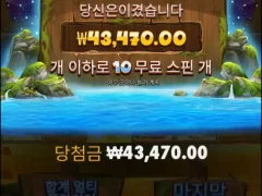 워터폴메가웨이즈 10스핀 후기