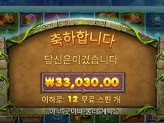 버뮤다리치스 본전은 뽑았네