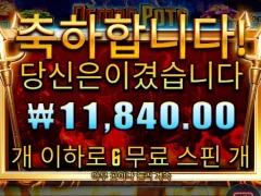 데몬팟 6스핀 텐션올려라