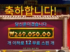핸드오브마이다스 12스핀