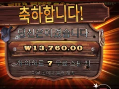 와웨골 나이스2방