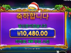 스타라이트 크리스마스 퇴근빵 글렀네