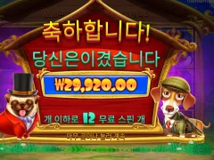 로얄헌트 후기