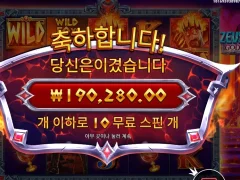 제우스대하데스 이게 신이지