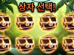점보사파리 이 얼마만에 진입인가