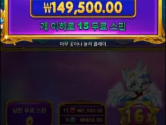 공주천 빅윈