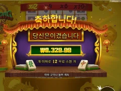 프라그마틱 마종윈즈 12스핀