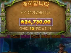 버뮤다리치스 12스핀 낫배드