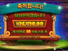 레빗가든 132배