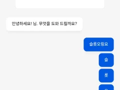 홈