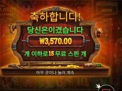 프라그마틱 벤딧메가웨이즈 바닥