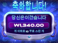 그래비티보난자 제작자 나와라