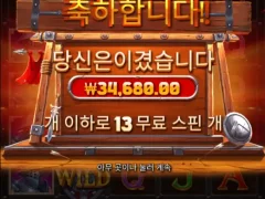 아이오브스파르타쿠스 낫배드