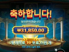 메두사스톤 10스핀 치킨값