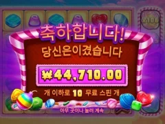 캔디블리츠붐스 10바퀴 저녁밥값 겟