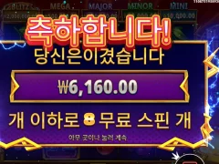 프라그마틱 블리츠슈퍼휠 8스핀 절대안주네