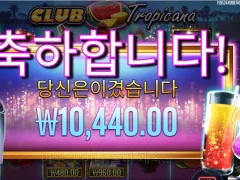 온라인슬롯 클럽트로피카나 반값