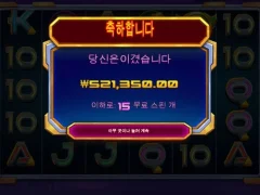 슈퍼매니아 오랜만에 빅윈 먹었네요