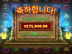 점심값 굳었다 아즈텍스매쉬