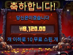 게이트오브하데스 10스핀 다음 해골은 너다