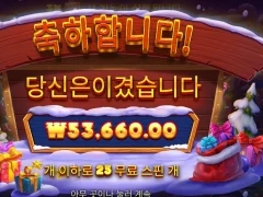미리 받아본 산타 선물