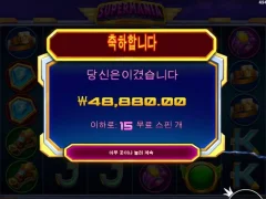 슈퍼매니아 점심값 충분해