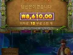 건방진 버뮤다리치스