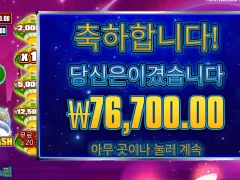 코스믹캐시 올인한다