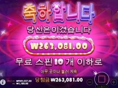 온라인슬롯 슈가러쉬 10스핀