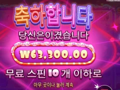 역시 슬롯은 새벽에 돌려야 제맛 슈가러쉬