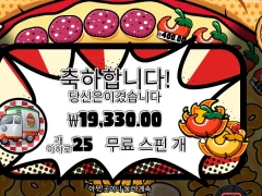 피자피자피자 추스 10인데 터지질않네