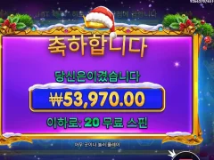 프라그마틱 스타라이트 크리스마스 20스핀