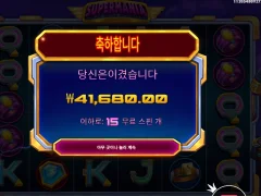 슈퍼매니아 장갑 내놔라