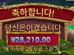 파워 오브 멀린 메가웨이즈 26스핀 쏘쏘?