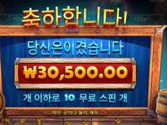 펍킹스 10스핀 3콩