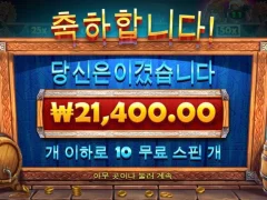 펍킹스 맥주값 벌었네