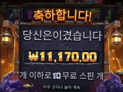 마이닝러쉬 10스핀 후기