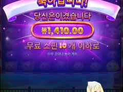 모치몬 바닥