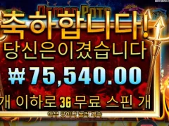 데몬팟 잠들기전 빅윈