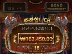 토르파워메가웨이즈 토르는 머쨍이