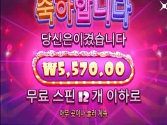 온라인슬롯 슈가러쉬 바닥탈출마렵노