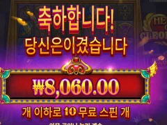 온라인슬롯 하트오브클레오파트라