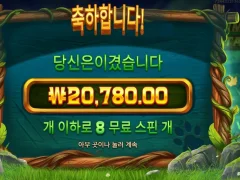팀버스택스 세판째