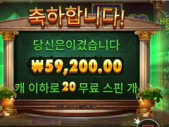 프라그마틱 히로익스핀즈 20스핀 후기