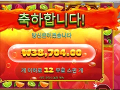 쥬시후르츠멀티홀드 마지막센세