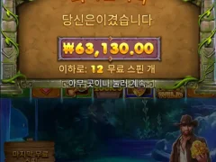 버뮤다리치스 점심값 벌었다