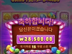 캔디블리츠붐스 야식먹기에 아쉬운 배당
