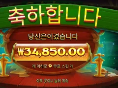 옥토비어 포춘 9스핀 아찔한 후기